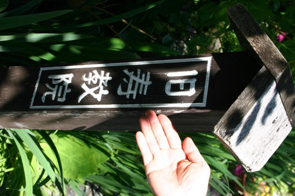 Oumeitei Tsuji Ryokan Nagano Exterior foto